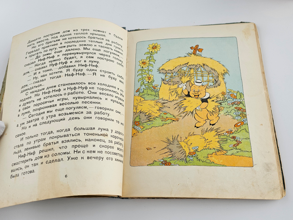 "Три поросенка" Текст и рисунки студии У.Диснея. Перевод и обработка Сергея Михалкова 1936 г. Первое издание!