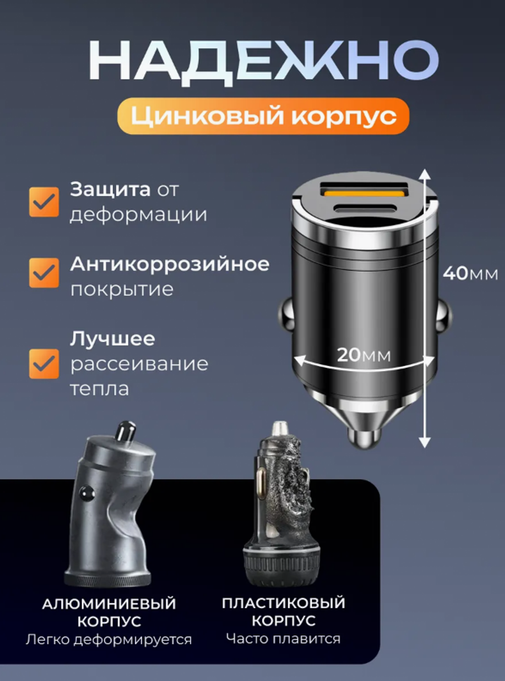 Автомобильное зарядное устройство Мини разветвитель прикуривателя для телефона USB/microUSB/Type-C/Lihtning, автозарядка