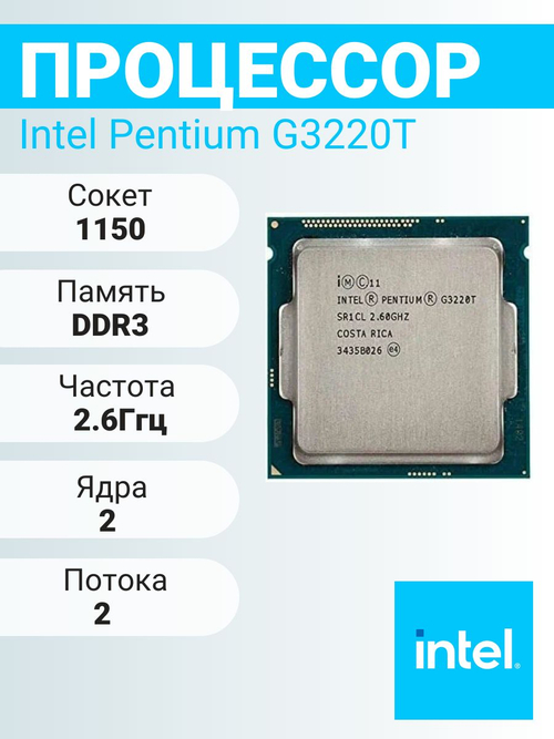 Процессор Intel Pentium G3220T Haswell 2600MHz LGA1150