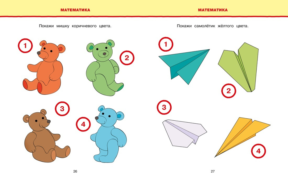 Новые тесты. Земцова О.Н. Умные книжки 3-4 года