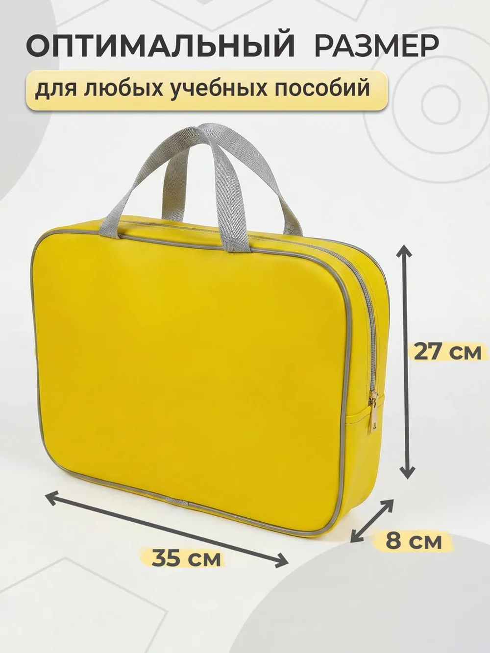 Папка сумка для труда и тетрадей