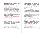 Последование мертвенное над скончавшимся священником