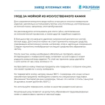 Мойка POLYGRAN BRIG-772 кремовый №327 (бежевый), смеситель DORADO сафари