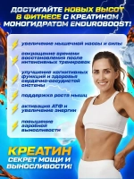 Креатин моногидрат порошок с вкусом кола 200гр