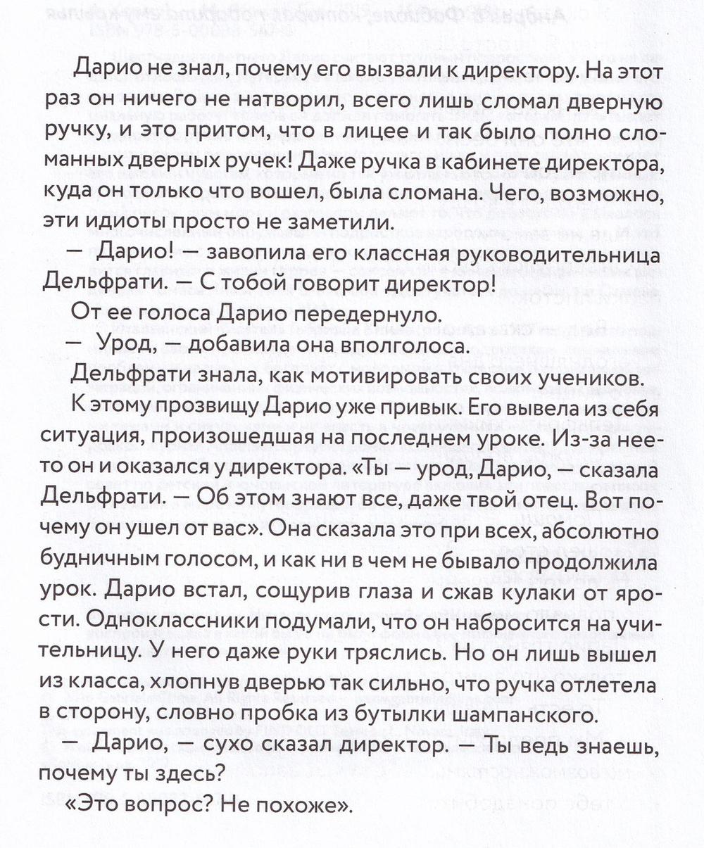 Солнце сквозь пальцы