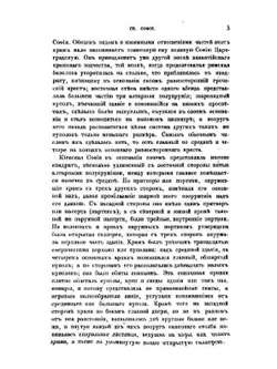 История России. Часть 2. Владимирский период | Д. Ивловайский