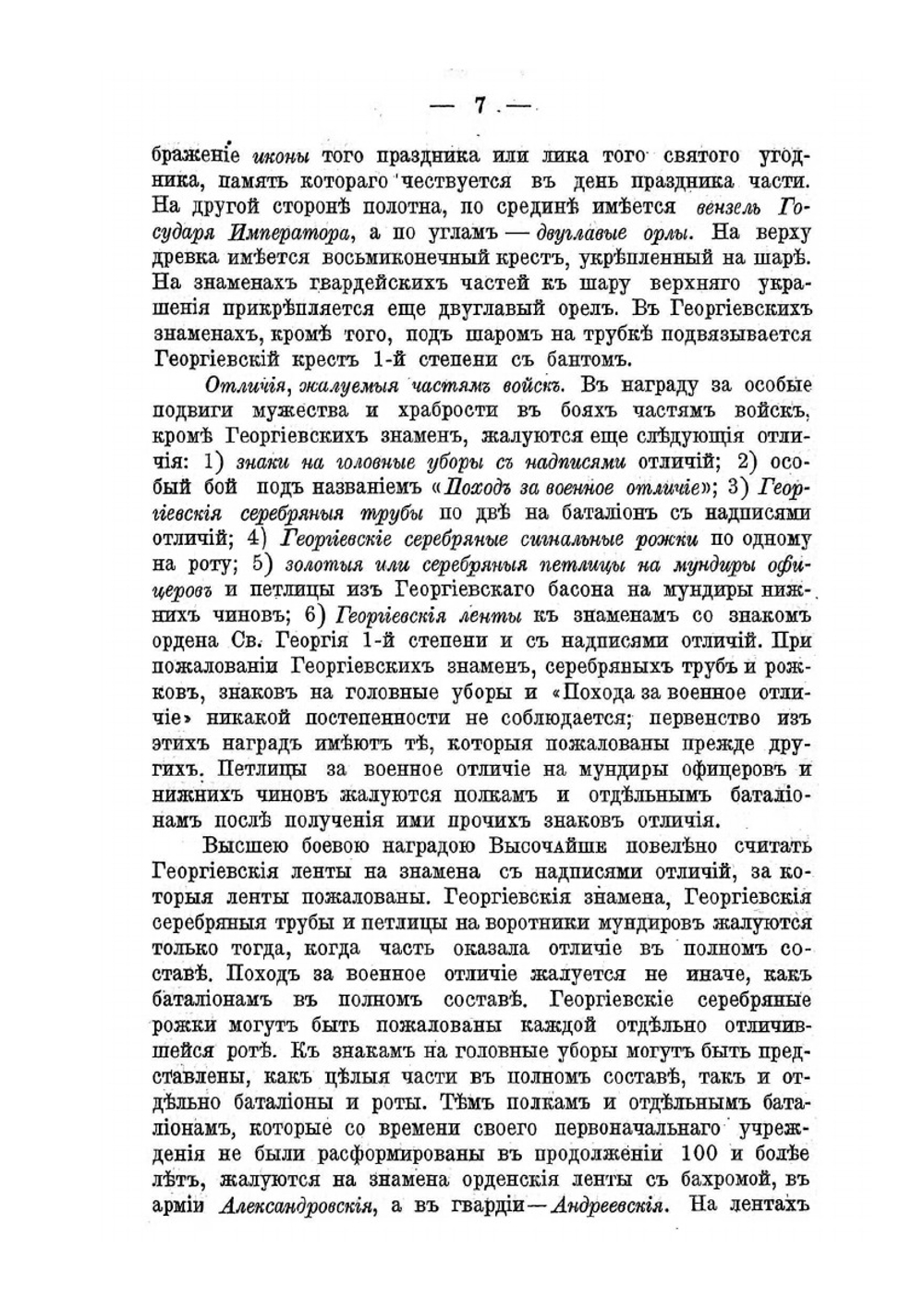 Пособие для лагерных занятий кадет 1-ой роты | Нет автора