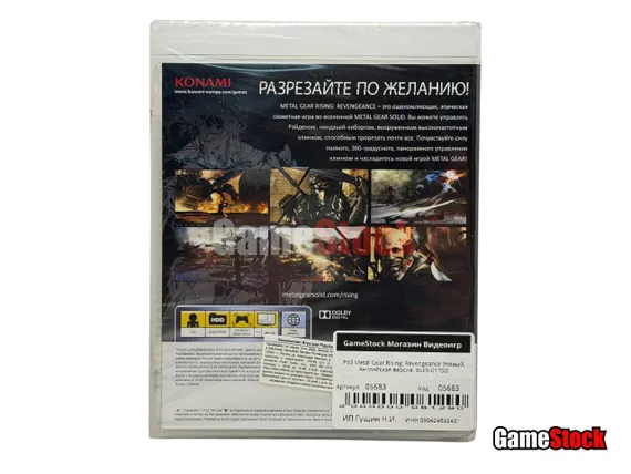 PS3 Metal Gear Rising: Revengeance (Новый, Английская версия, BLES-01750)