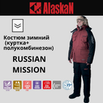 Костюм зимний Russian mission (куртка+полукомбинезон)