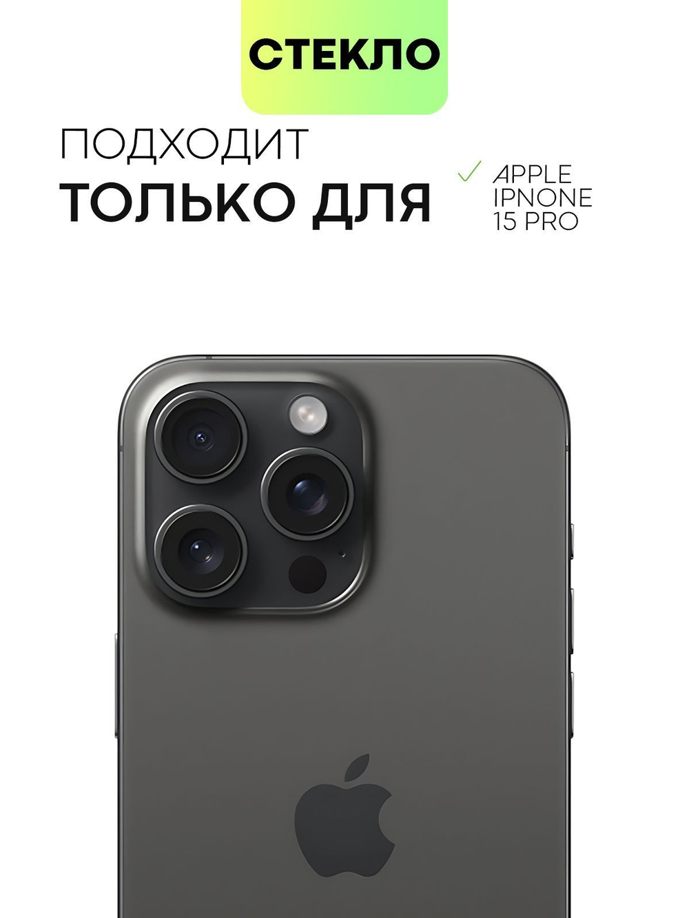 Чехол BROSCORP для Apple iPhone 15 Pro (арт.IP15PRO-COLOURFUL-DARKGREEN )