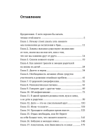 Диспансеризация отношений