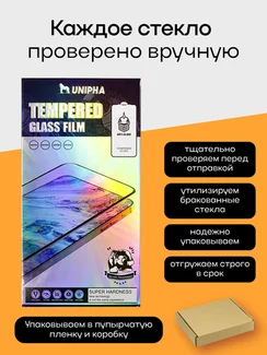 Защитное стекло для Realme P3 Ultra 5G Ростест (EAC) Unipha Full Glue 3D GLASS