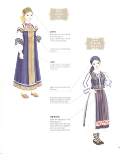 World Girl. Coloring Book