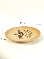 Тарелка деревянная мотивационная "Счастье не за горами, оно в горах"