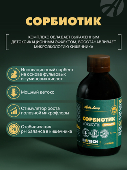 Сорбиотик, 250 г, 15 порций по 16,5 г Компоненты комплекса обладают выраженным детоксикационным эффектом, способствуют восстановлению микроэкологии кишечника