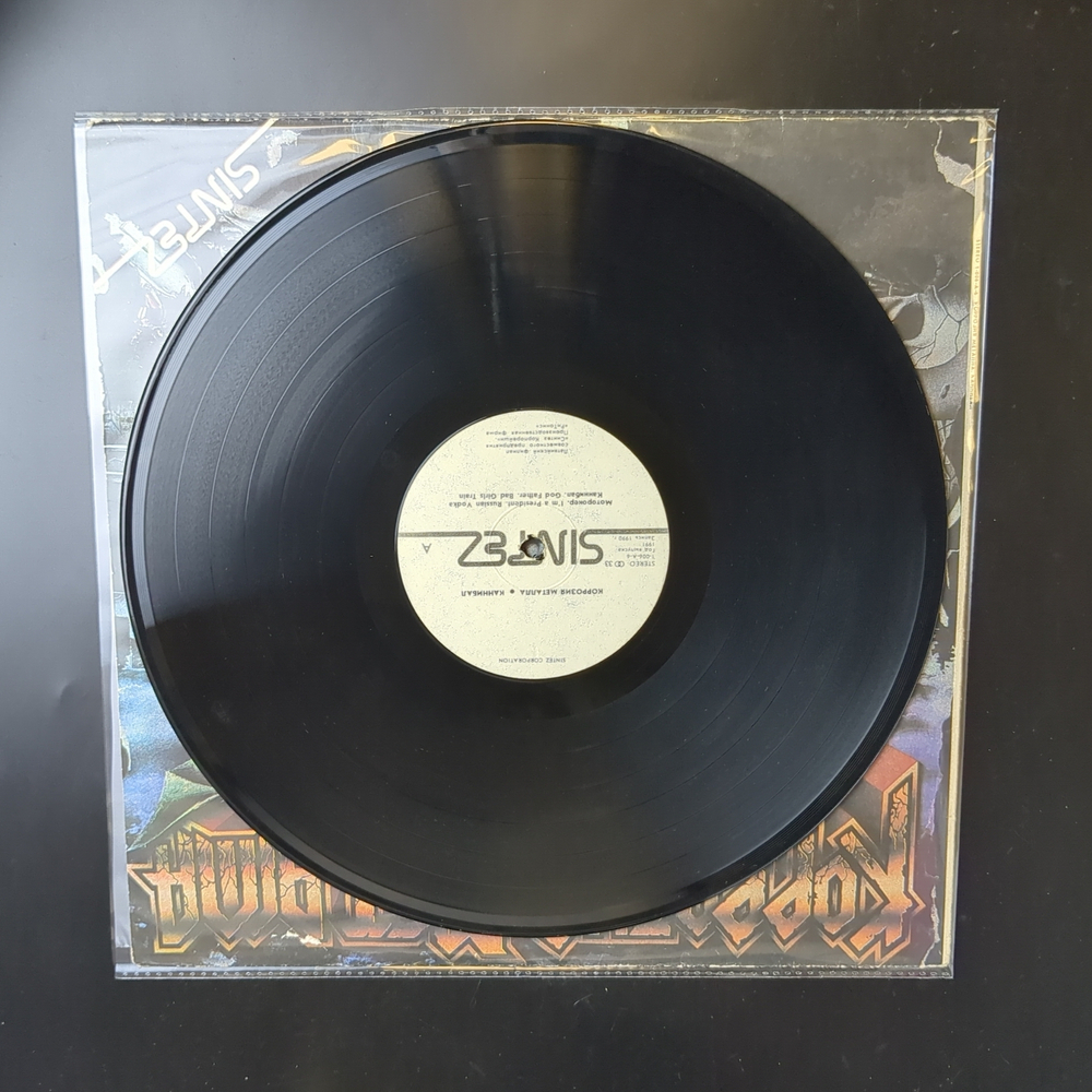 LP Коррозия Металла – Каннибал. Русский рок. Виниловая пластинка 12 дюймов. Sintez 1990 год.