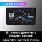 Teyes CC4 Pro 9"для Toyota Auris 2012-2015