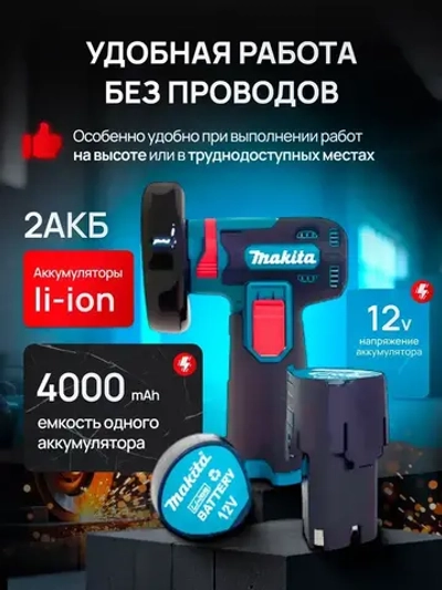 Болгарка аккумуляторная мини