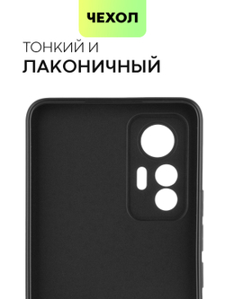 Чехол BROSCORP для Xiaomi 12 оптом (арт. XM-12L-COLOURFUL-BLACK)