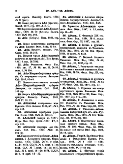 Финляндия в русской печати. Материалы для библиографии | М. Бородкин