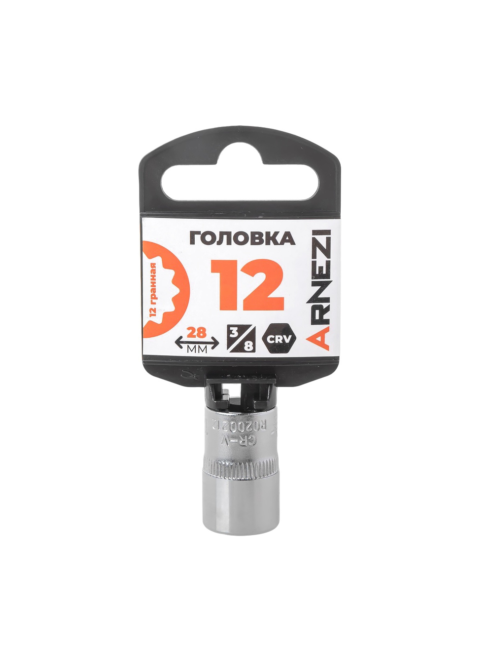 Головка 3/8" 12-и гр. 12мм, L=28 мм на холдере Arnezi R0200212