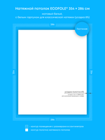 Натяжные потолки: 9.9 м2, 16.8 м2, 10.1 м2, 16.1 м2, 8.1 м2