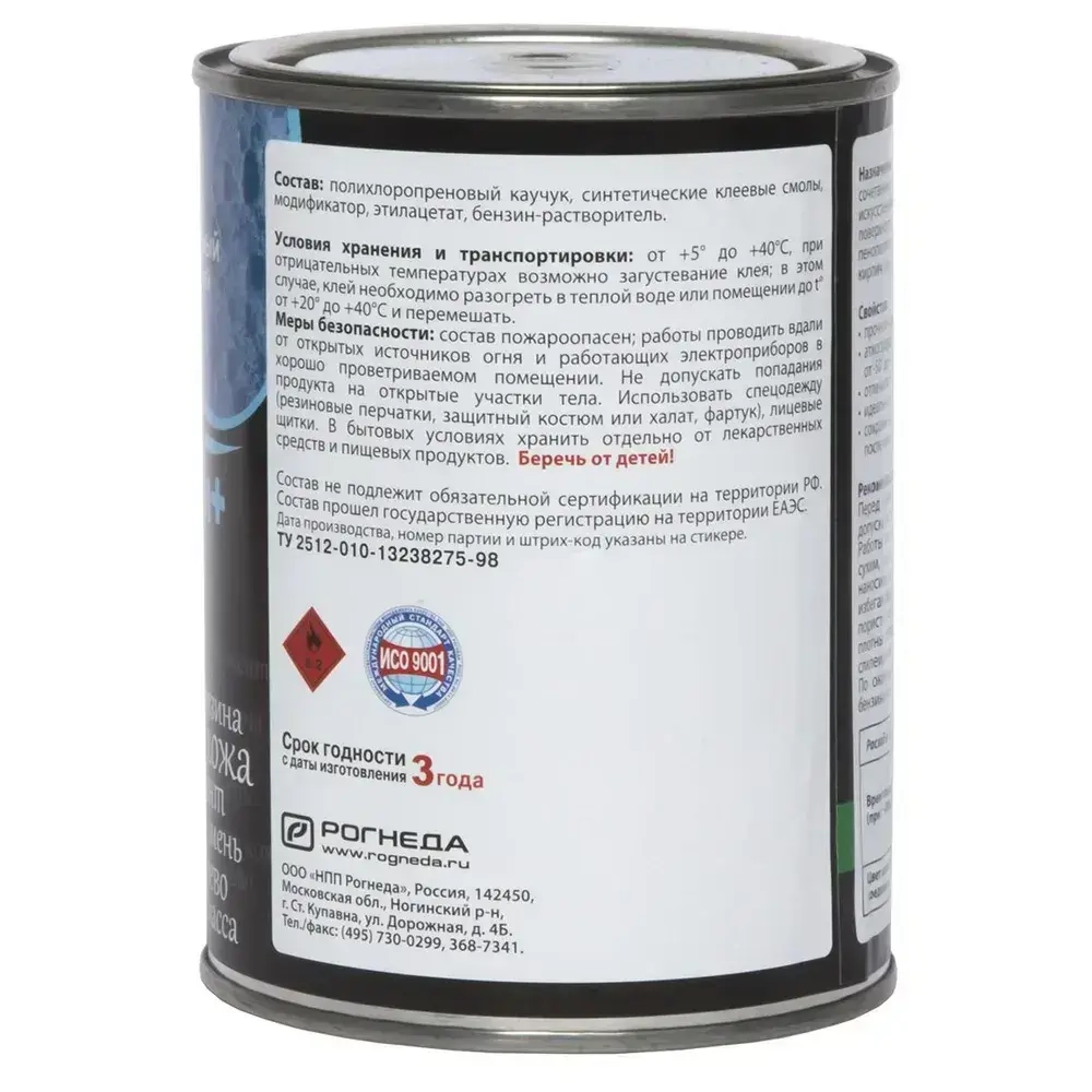 Клей Рогнеда Поролон+ (0,75л)
