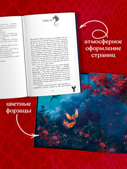 Единственная для дракона