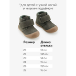 Ботинки детские осенние, Бежевый