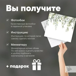 Фотообои на стену флизелиновые 3d 300х270 Листья. 3д фото обои для кухни моющиеся виниловые, интерьерное покрытие 3d эффект в спальню, декор для дома