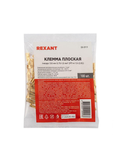 Клемма плоская (гнездо-3.6мм) 1-1.5кв.мм (DJ622-D2.8х0.5B) Rexant 08-0919