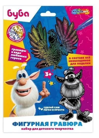 Гравюра голограф. фигурная 19*27см "Буба" 2шт в наб. FIGURESCRATCH2-BU2 (Мультиарт)