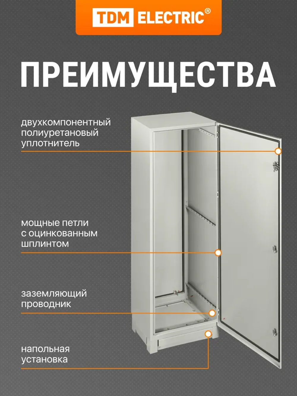 Корпус металлический ЩМП-18.6.4-0 (1800х600х400) IP66 без монтажных панелей TDM
