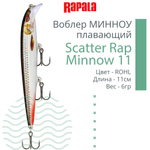 Воблер Scatter Rap Minnow 11, 11см, 6гр, цвет GOL, плавающий