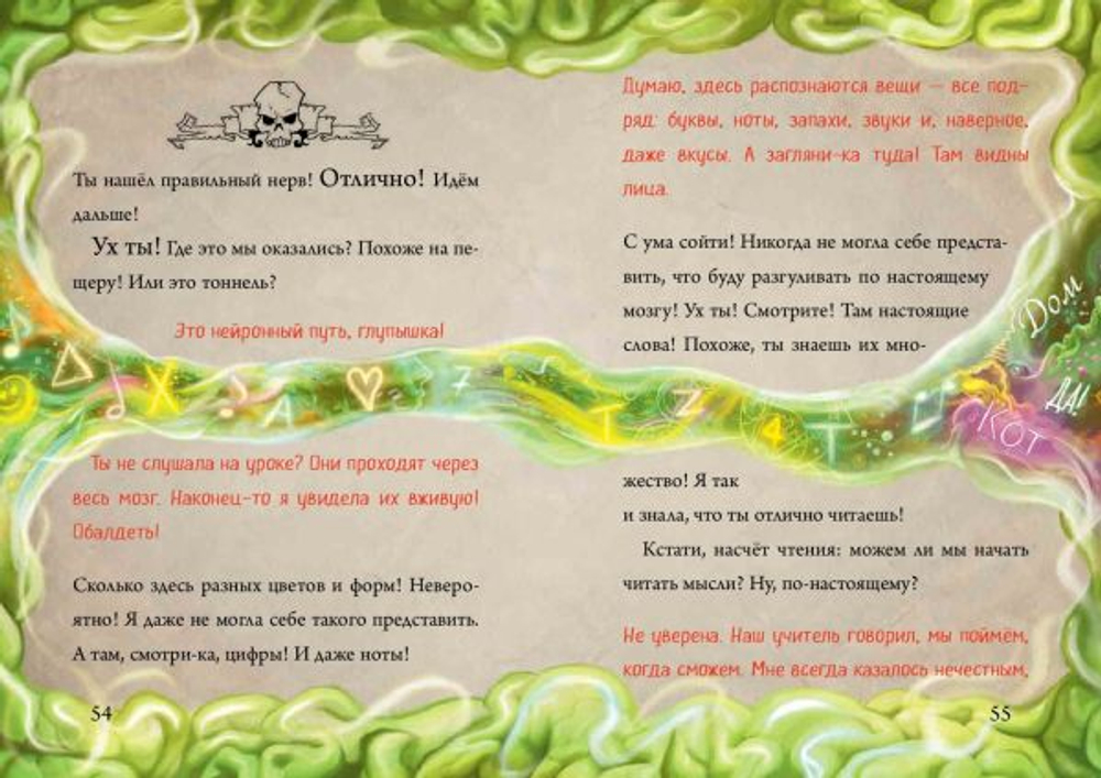 Маленькая злая книга 7