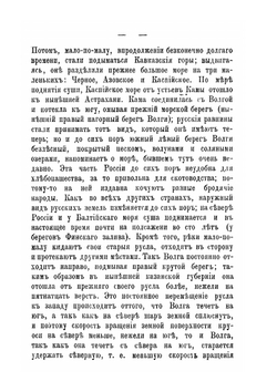 Древняя Русь | И.А. Худякова