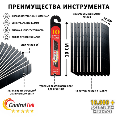 Лезвия из углеродистой стали 60°, 18 мм GCN160BK