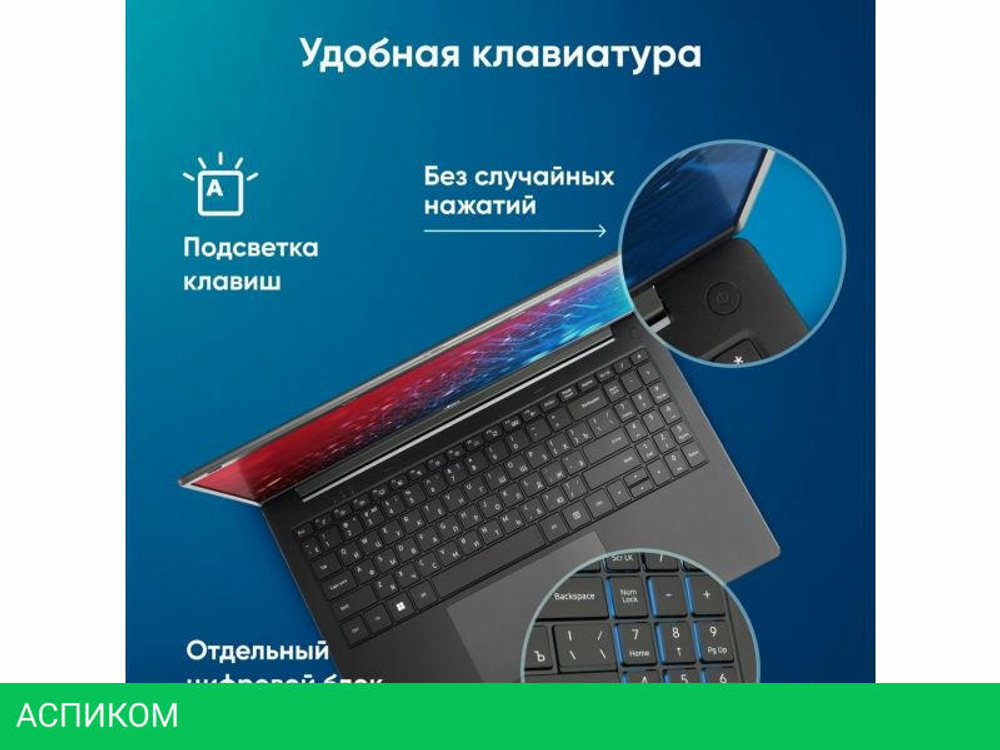 Ноутбук iRU Strato 15ALI 2058949