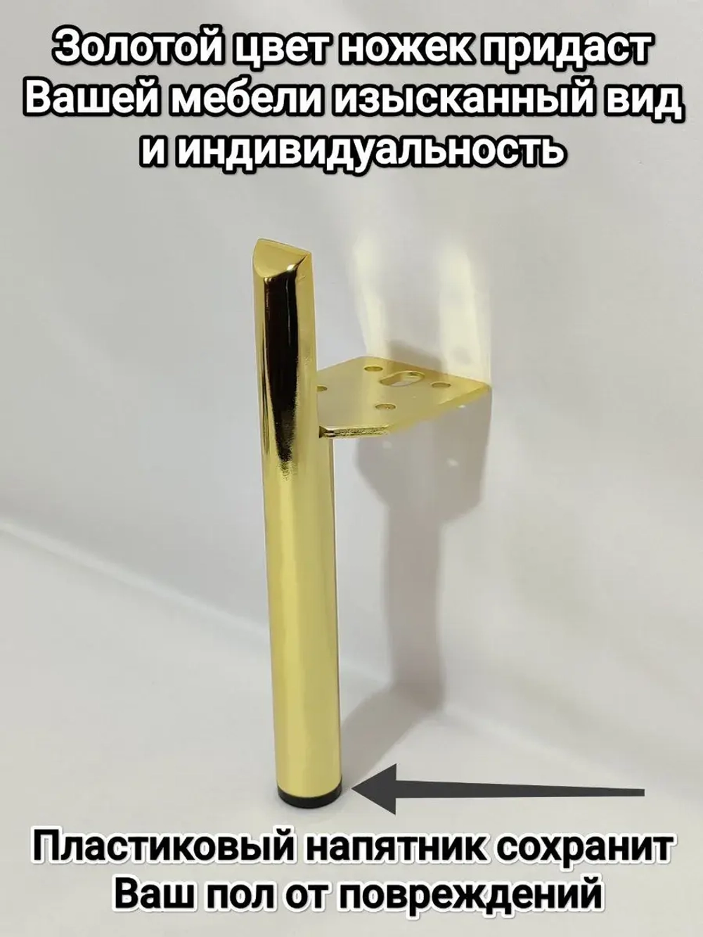 Мебельные ножки металлические под диван кресло тумбу шкаф