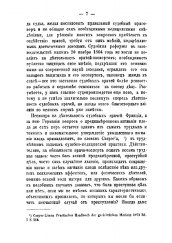 О плодоизгнании в судебно-медицинском отношении | Коробкин Вячеслав Андреевич