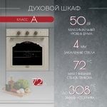 электрическая духовка O 506 M