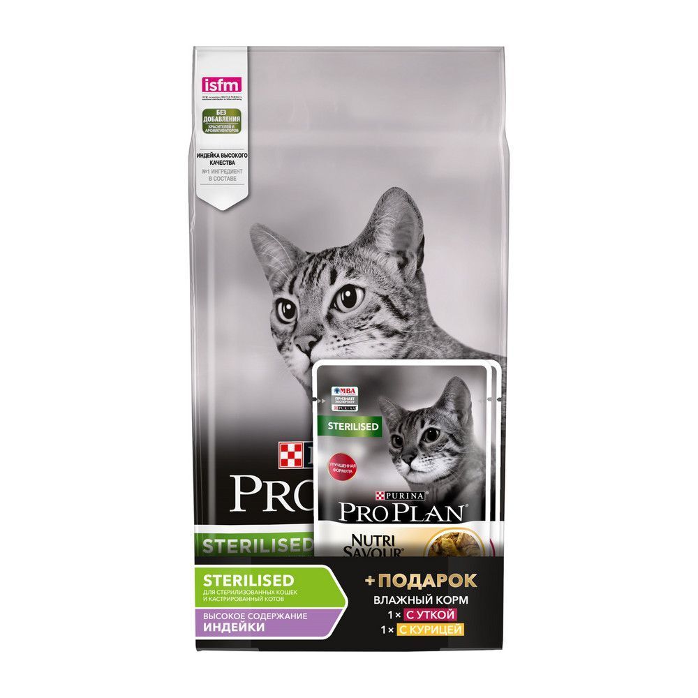 PRO PLAN 1,5кг + 2 пауча, Корм для кастр. кошек, Индейка (12516540)
