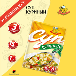 Суп быстрого приготовления Куриный Приправыч 60 гр. 1 шт. 3 порции