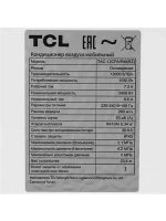 Кондиционер мобильный напольный TAC-12, до 25кв.м.