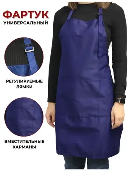 Фартук с нагрудником, с карманом, 20% хлопок, 80% полиэстер, цв темно-синий, CGPro