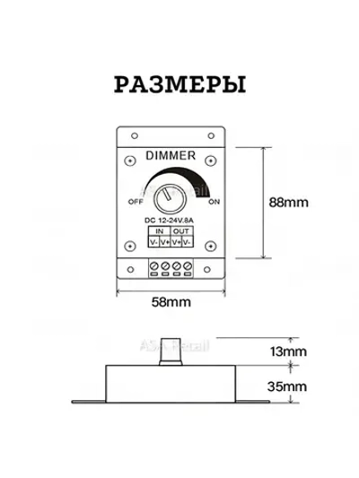 Регулятор яркости для светодиодных лент, ламп, диммер 12В / 24В 8А