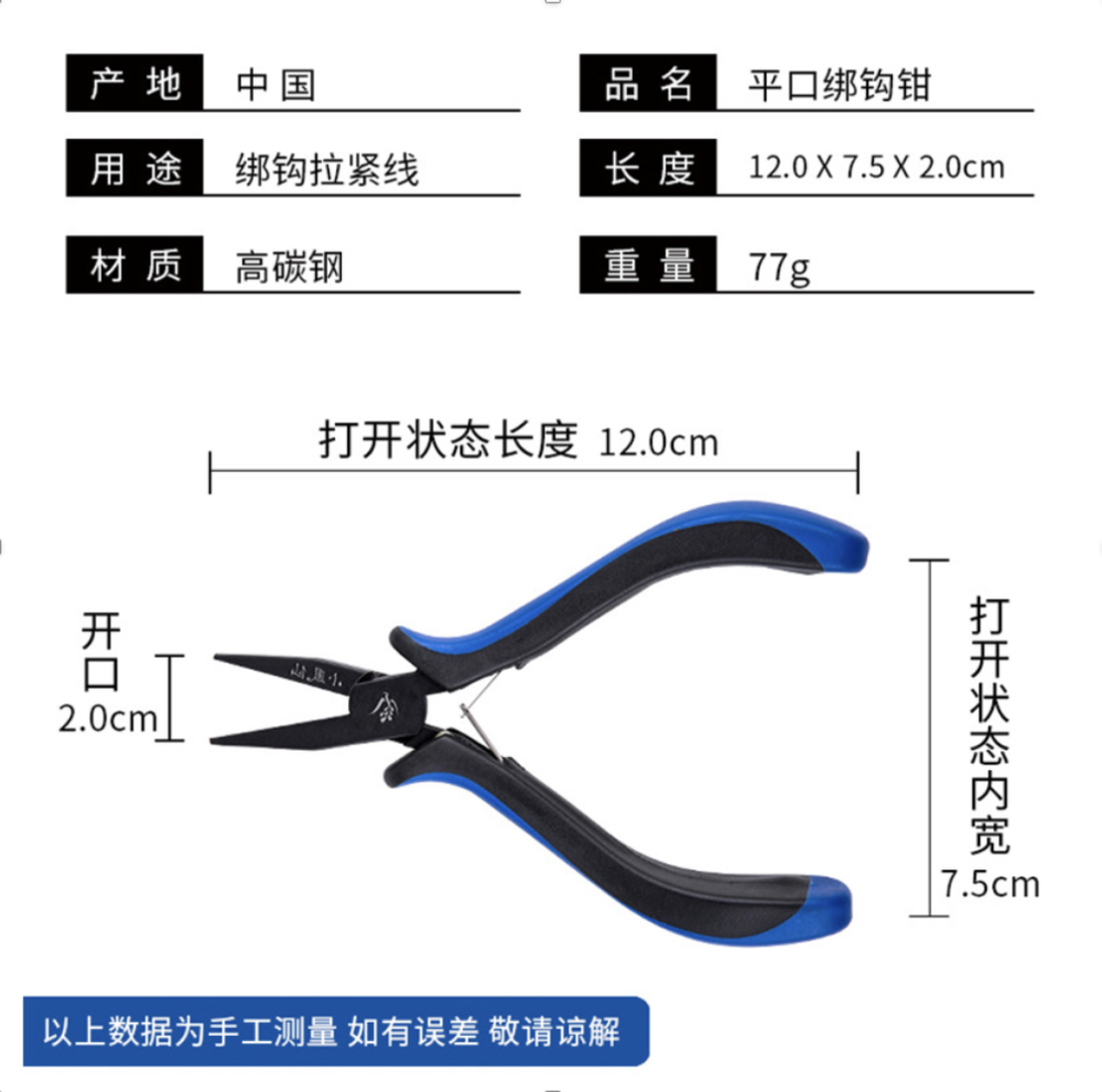 Плоскогубцы Sphoe