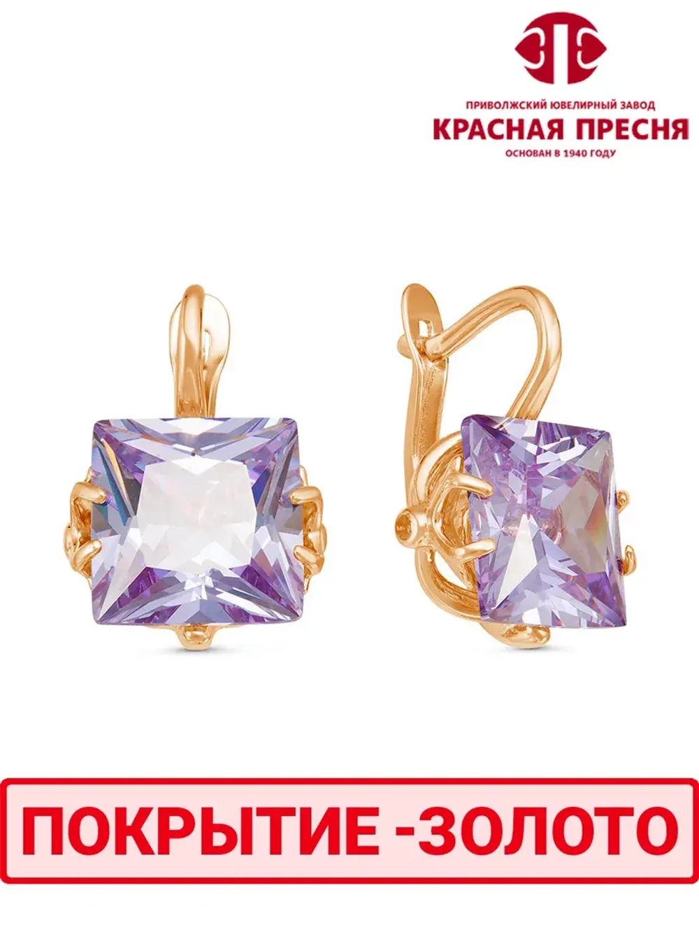 Серьги "Красная пресня"