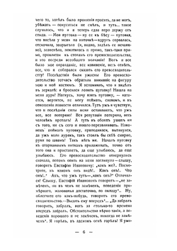Полный чтец-декламатор. Литературно-художественный сборник стихотворений и рассказов, пригодных для Чтения с эстрады. Том 2 | И.Д. Шемиакин
