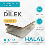 Матрас Askona HALAL Dilek